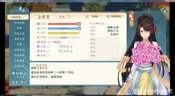 游戏画面2