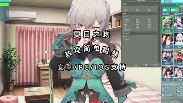 夏日之吻插画