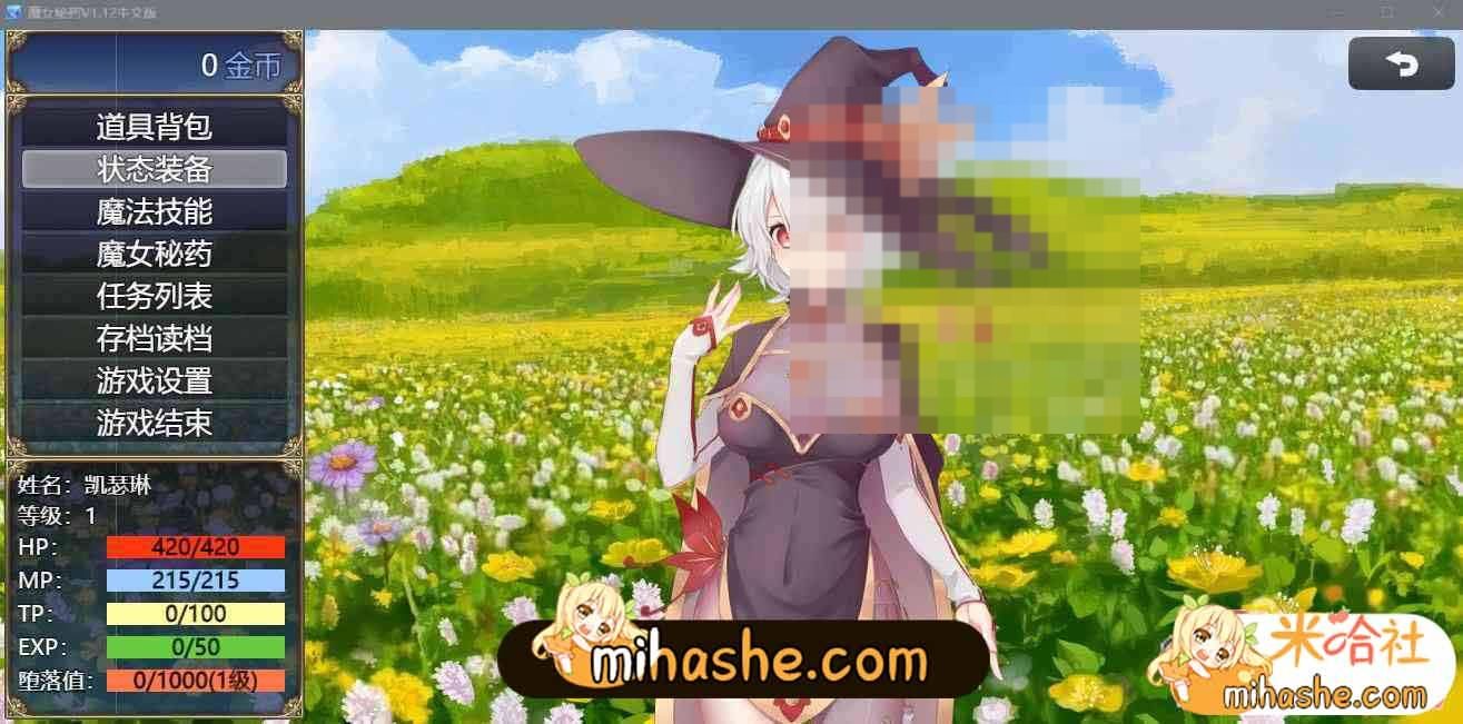 魔女秘药 场景演出 画面 7