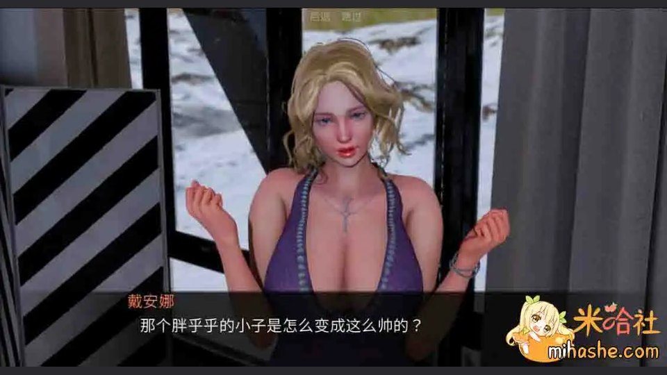 欲望村 角色养成 画面 5
