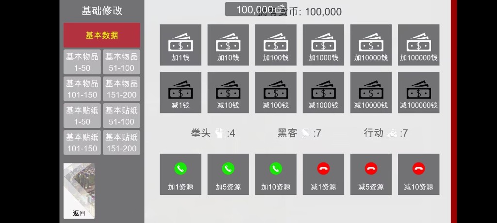 特工17 实机画面 实机截图 5