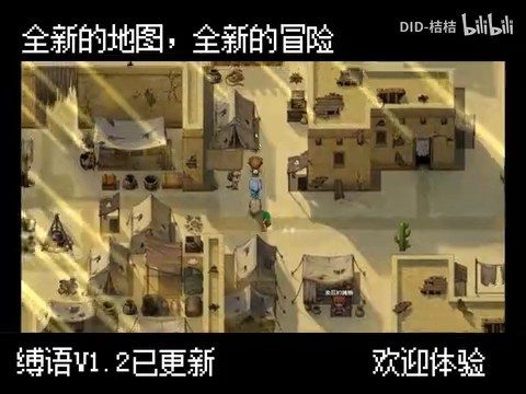 缚语BondWhispers版 攻略要点 预览图 4