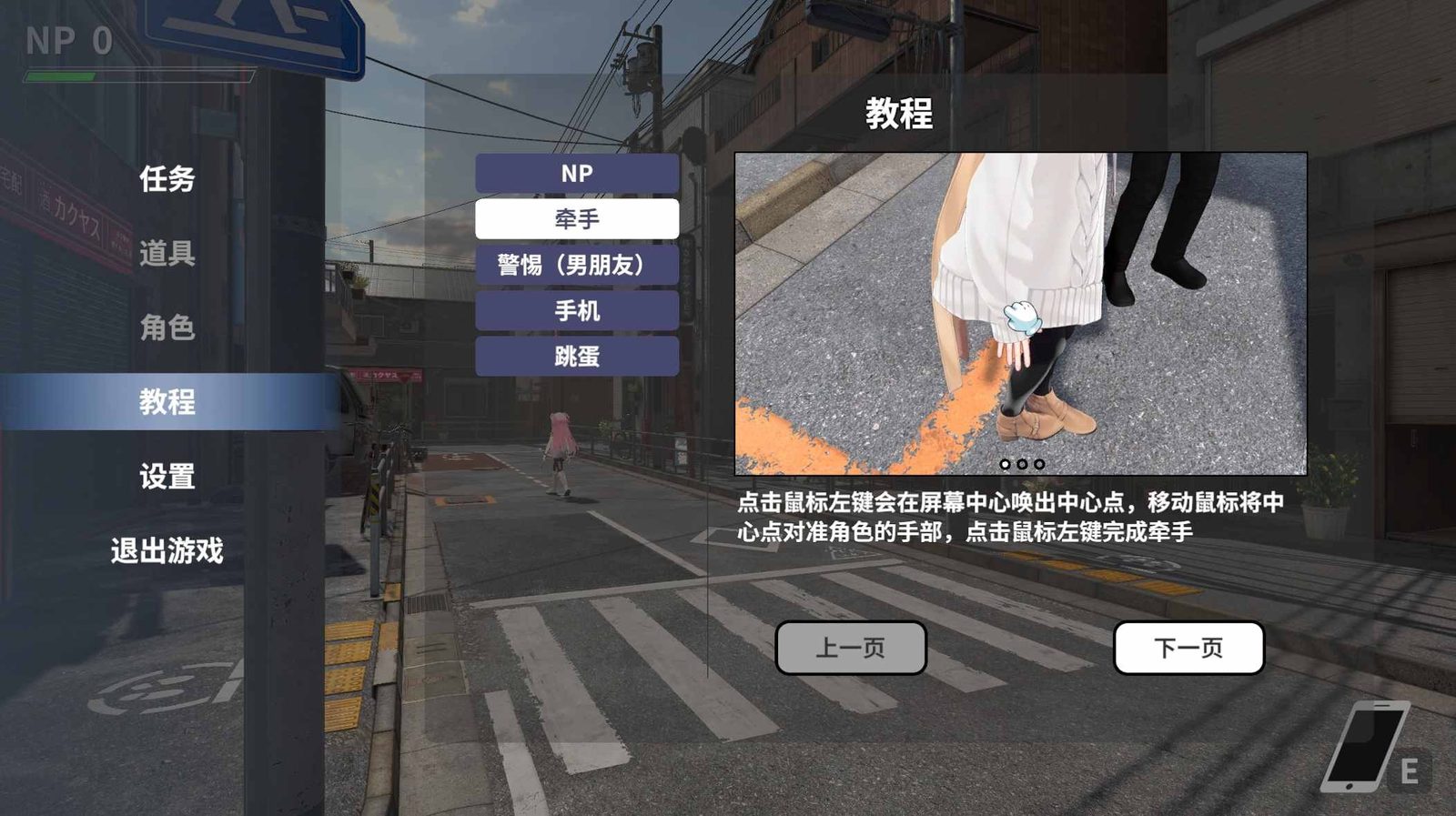 大师NTRMaster 实机画面 内容截图 4