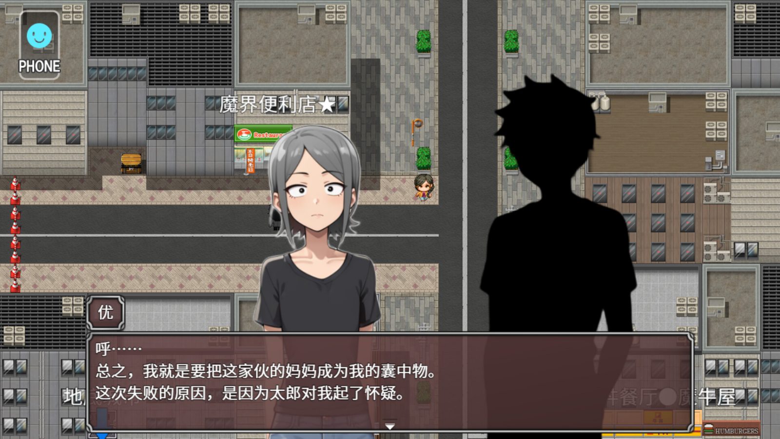 NTR勇者-让你最好朋友的母亲怀孕你就成功了 地图探索 专题图 8