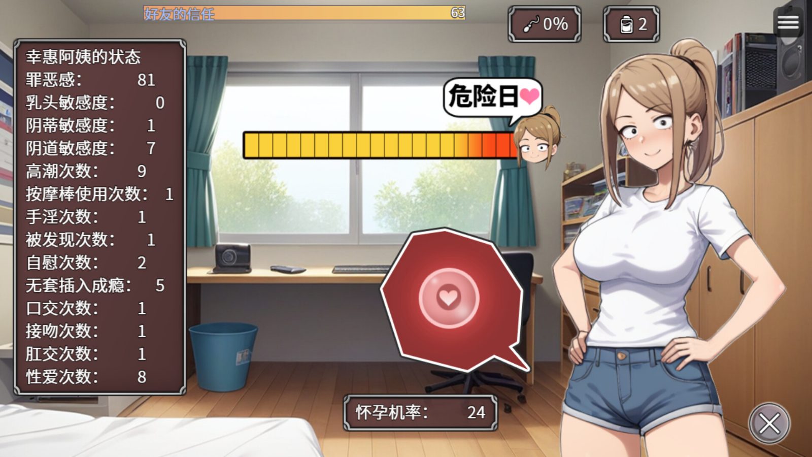 NTR勇者-让你最好朋友的母亲怀孕你就成功了 资源内容 画面 4