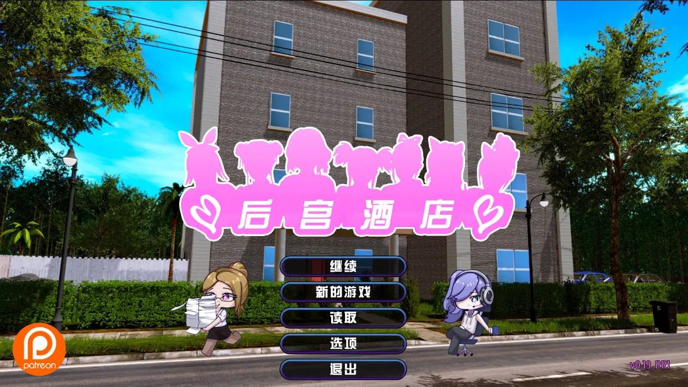 后宫酒店Harem Hotel 探索场景 详情图 3