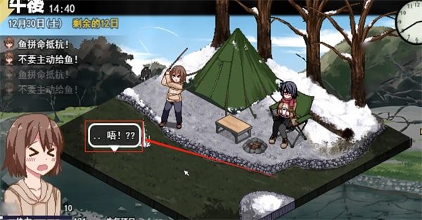 冬日狂想曲 CG回想 页面配图 2