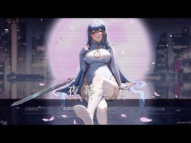 夜幕之花_Night Bloom 场景演出 玩法截图 1