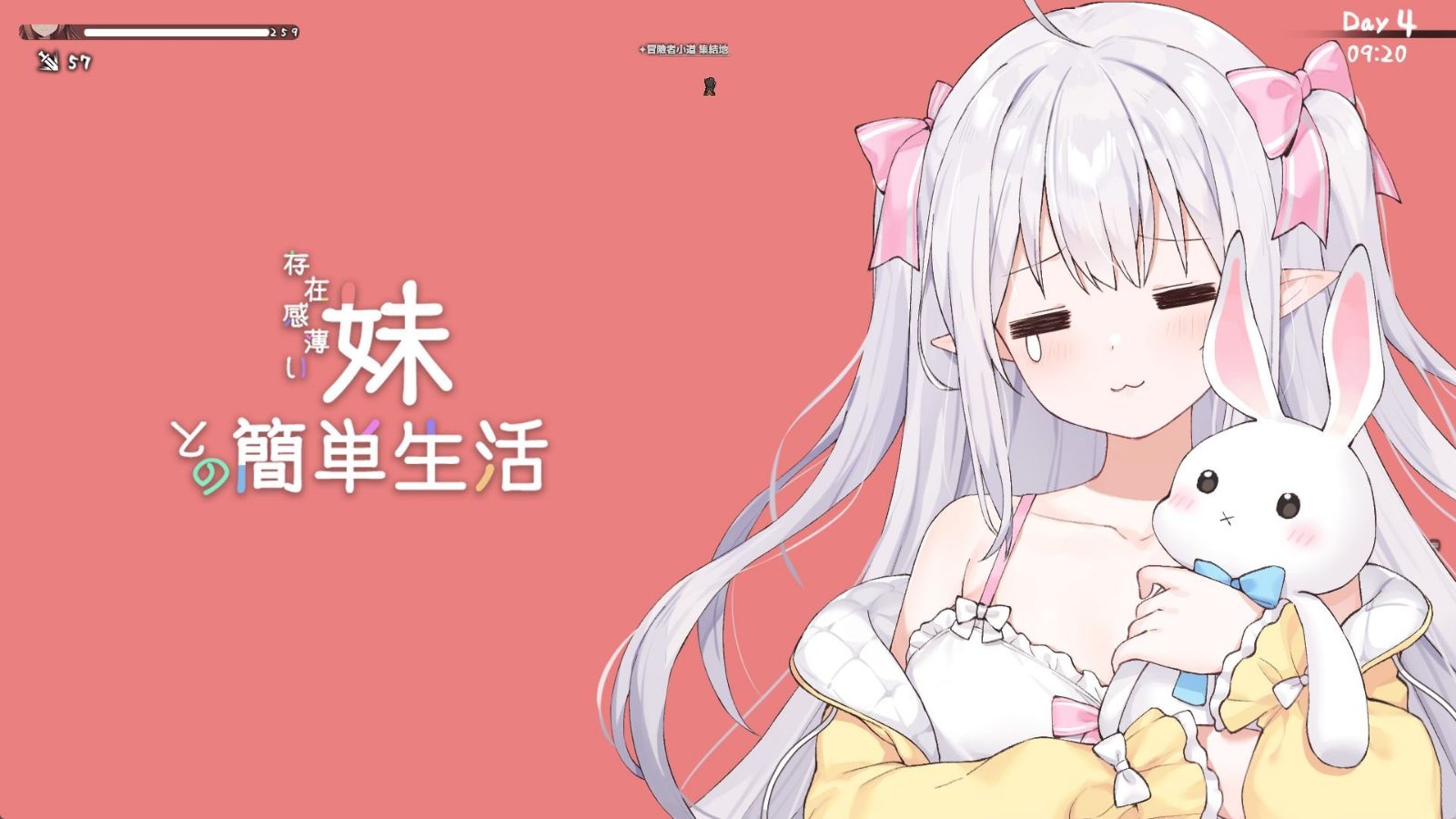 和存在感薄弱妹妹一起的简单生活 CG回想 详情图 2