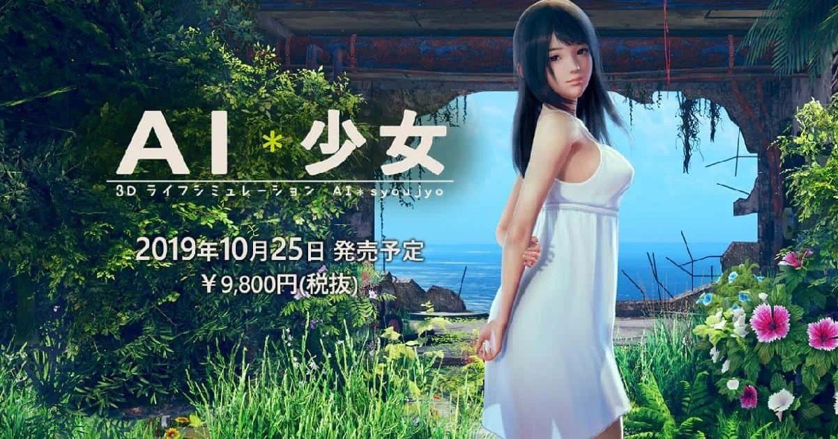 AI少女 资源内容 画面 3