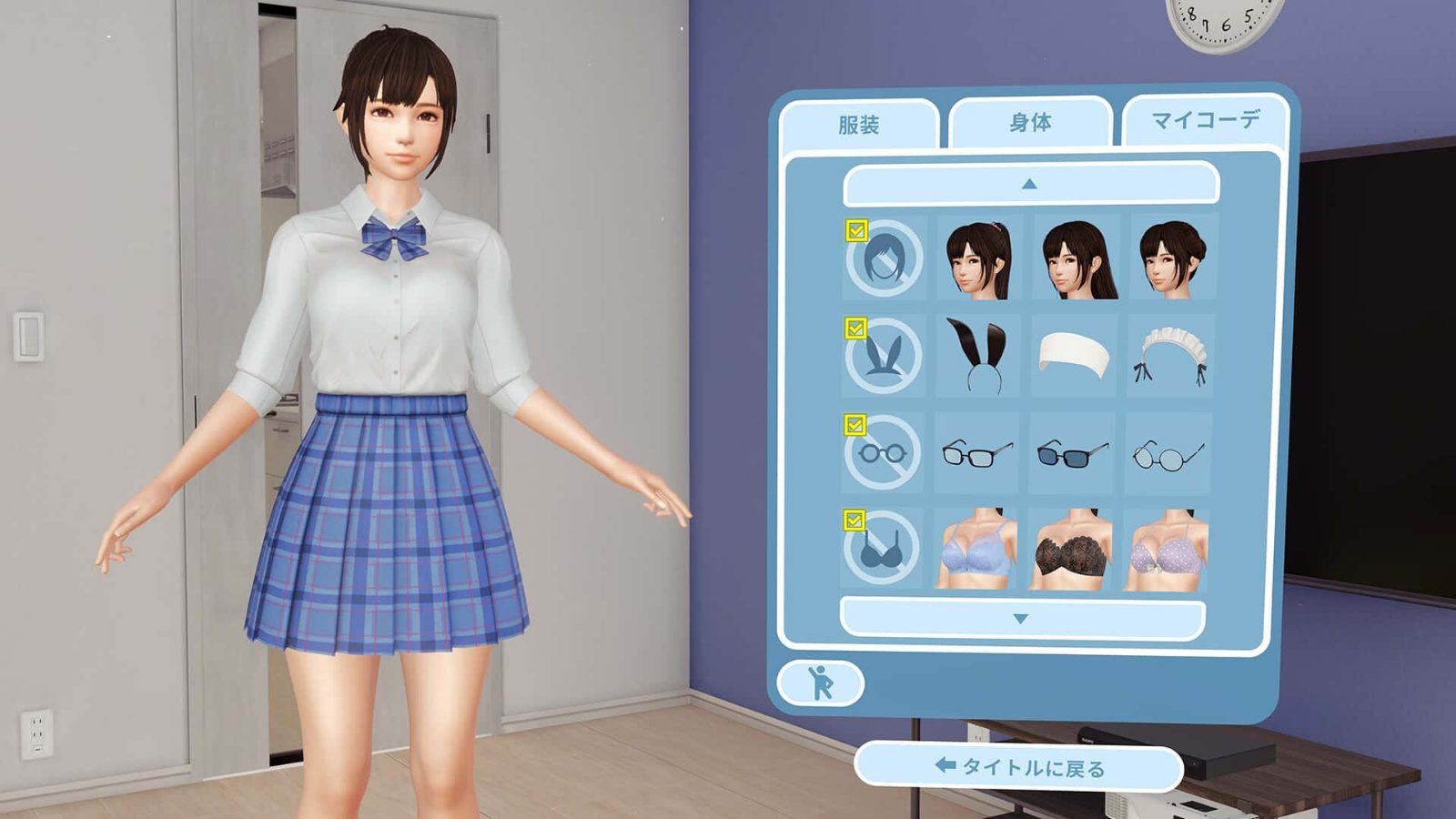 VR女友|VR Kanoja 故事片段 资料图 2