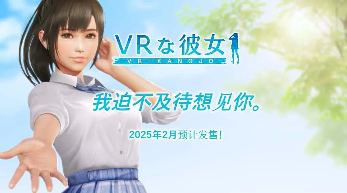 VR女友|VR Kanoja 操作界面 资料图 8