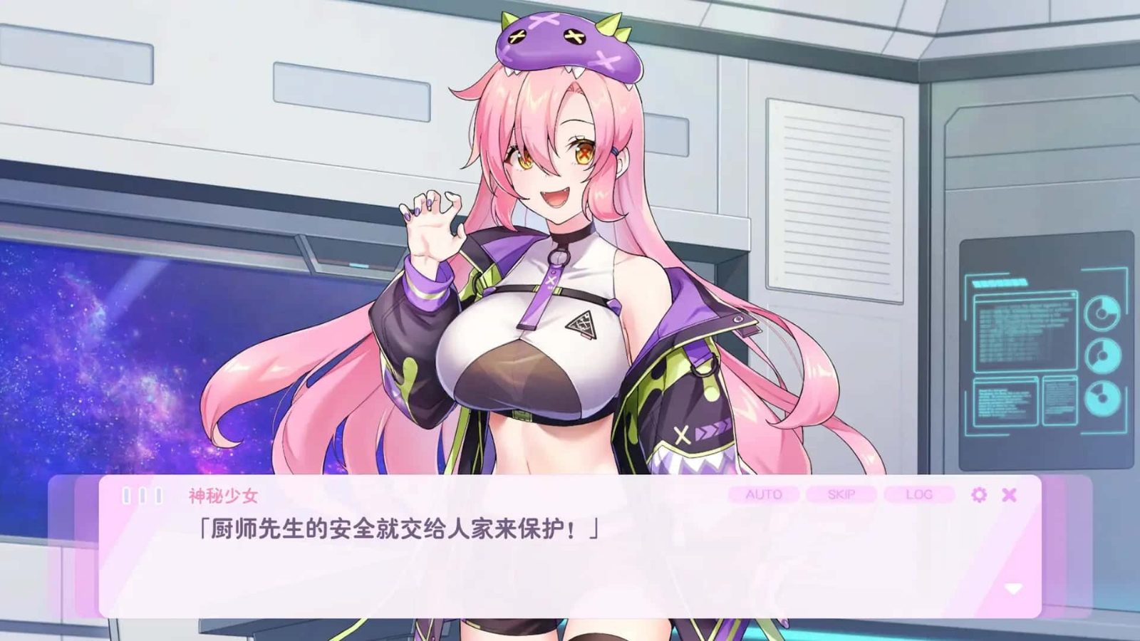 暴食的怪兽公主：惑星美食之旅 角色互动 资料图 2