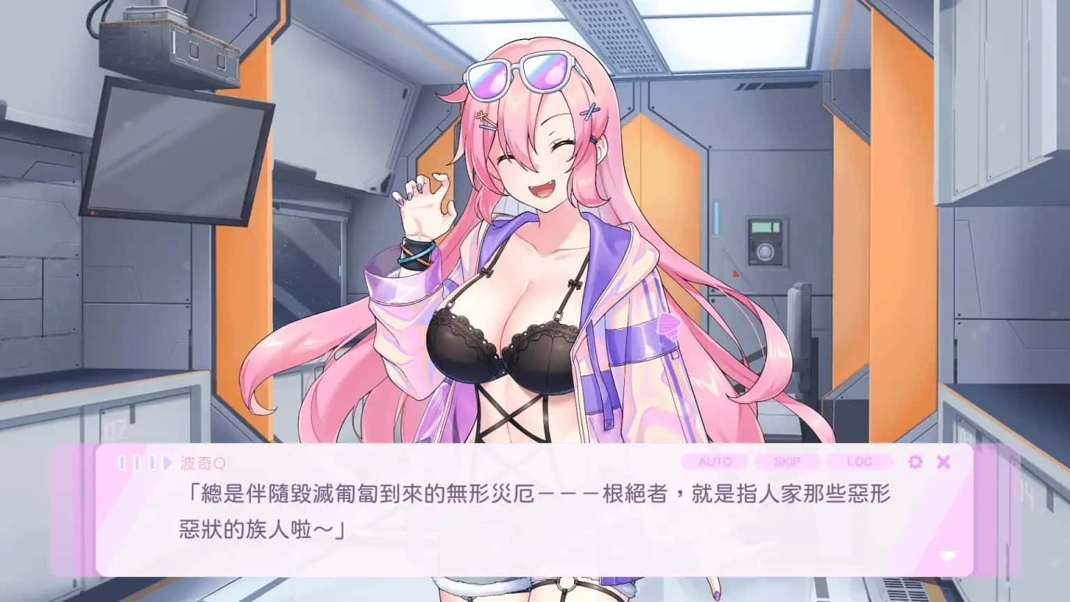 暴食的怪兽公主：惑星美食之旅 角色互动 内容截图 4