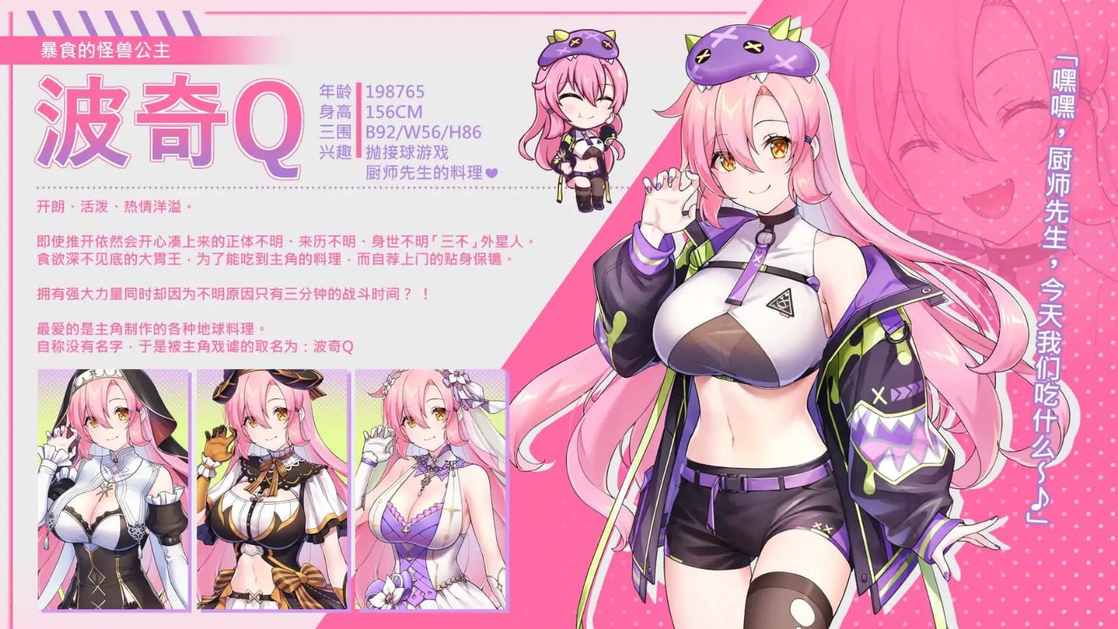 暴食的怪兽公主：惑星美食之旅 存档攻略 演示图 6
