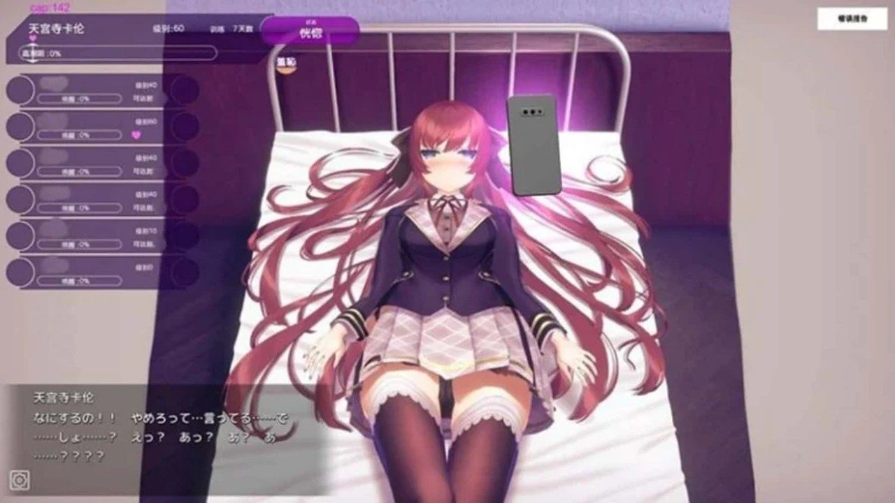 催眠高傲大小姐 章节事件 专题图 6