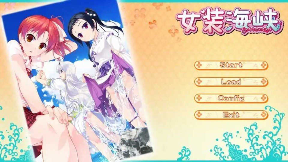 女装山脉R18官方汉化合集 任务推进 内容截图
