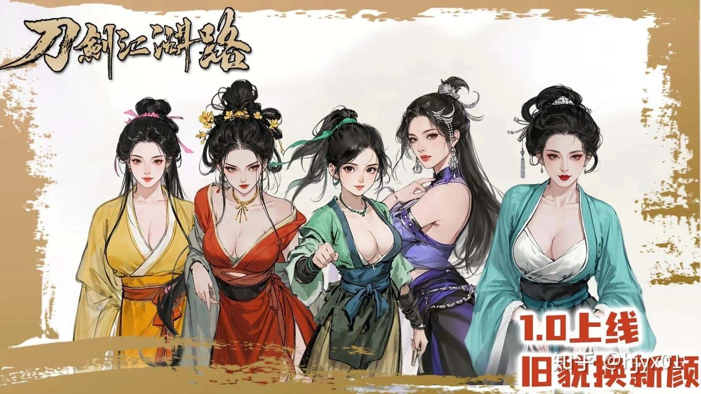 刀剑江湖路-绅士mod版 实机画面 专题图 8