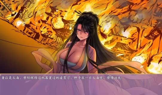 绯月仙行录 中文界面 详情图 4