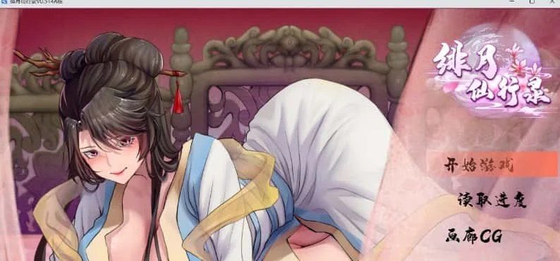 绯月仙行录 资源内容 预览图 4