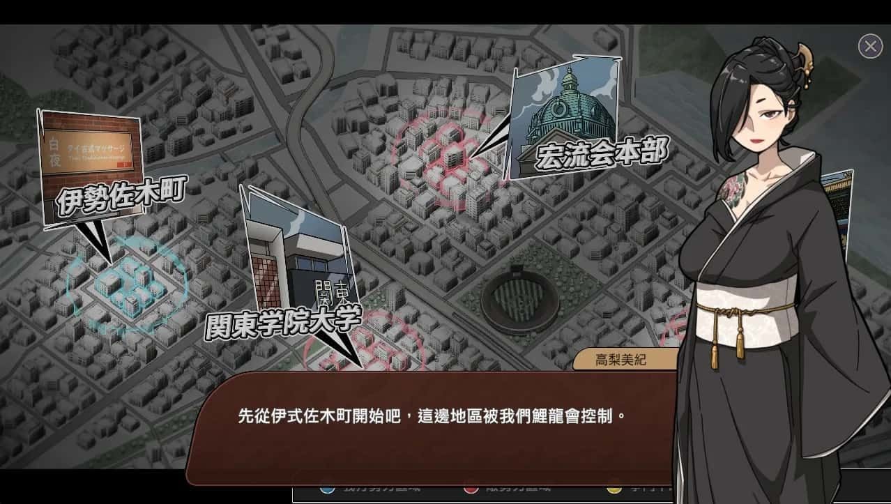古式按摩店 支线内容 展示图 1