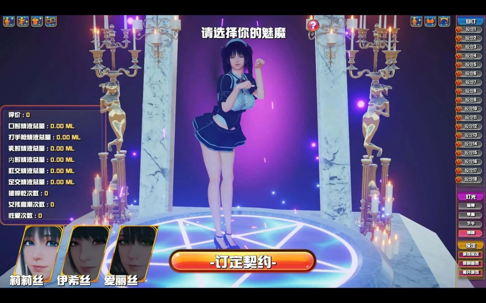 魅魔咖啡厅 CG回想 详情图 2