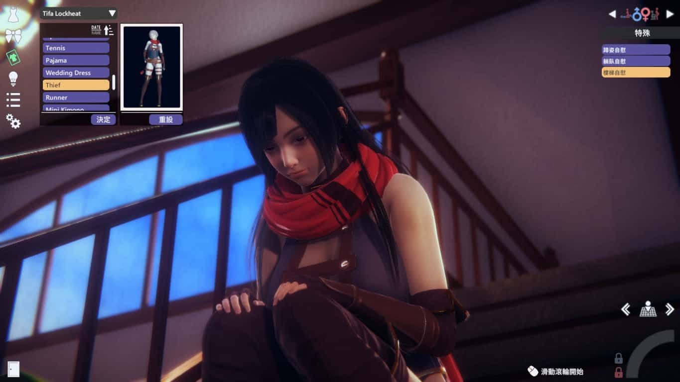 甜心选择2_Honey Select 2 攻略大全 玩法截图 7