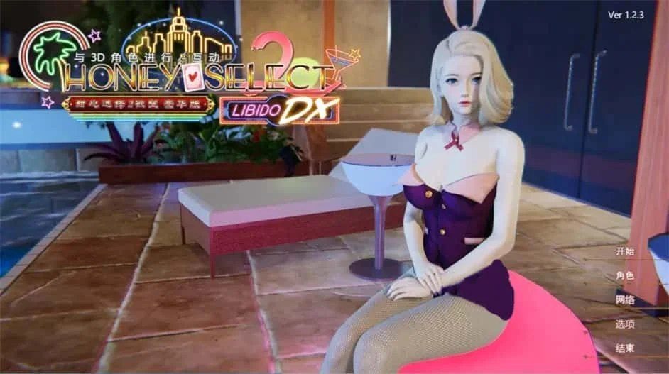 甜心选择2_Honey Select 2 中文版 画面 3