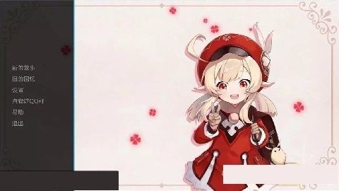 可莉的恶作剧 中文版 页面配图 6