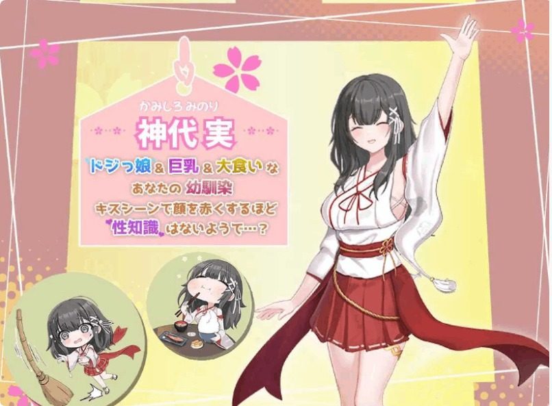 巫女日常～与笨拙青梅竹马的悠闲乡村性活 主线事件 预览图 3