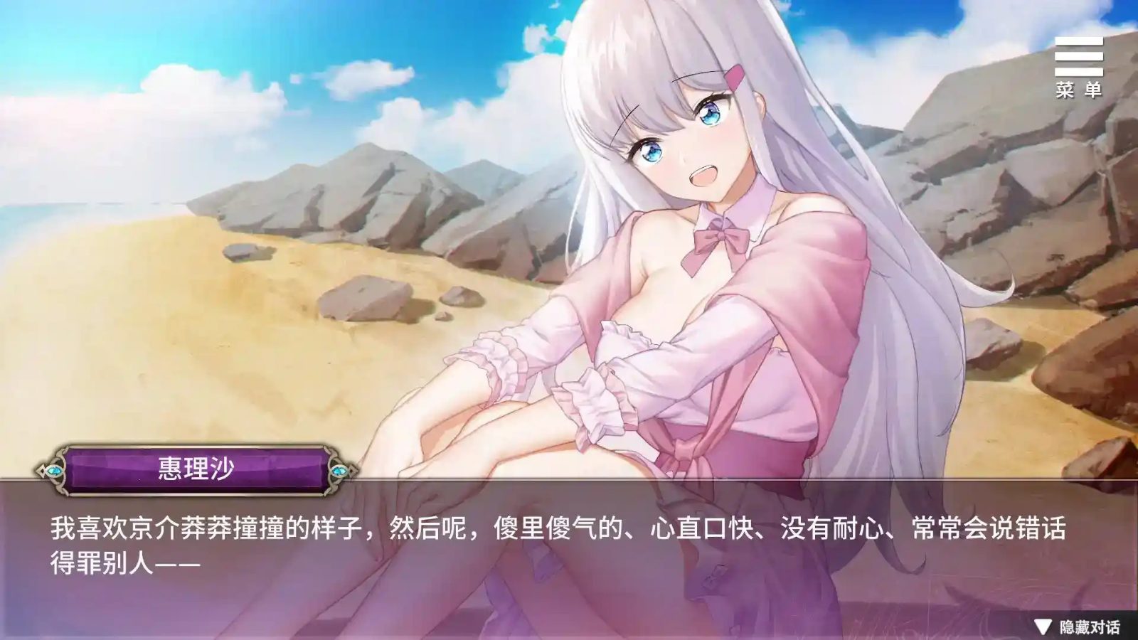 巫女日常～与笨拙青梅竹马的悠闲乡村性活 存档兼容 资料图 1