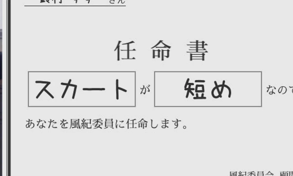 校规女子_校則女子 角色路线 演示图 1