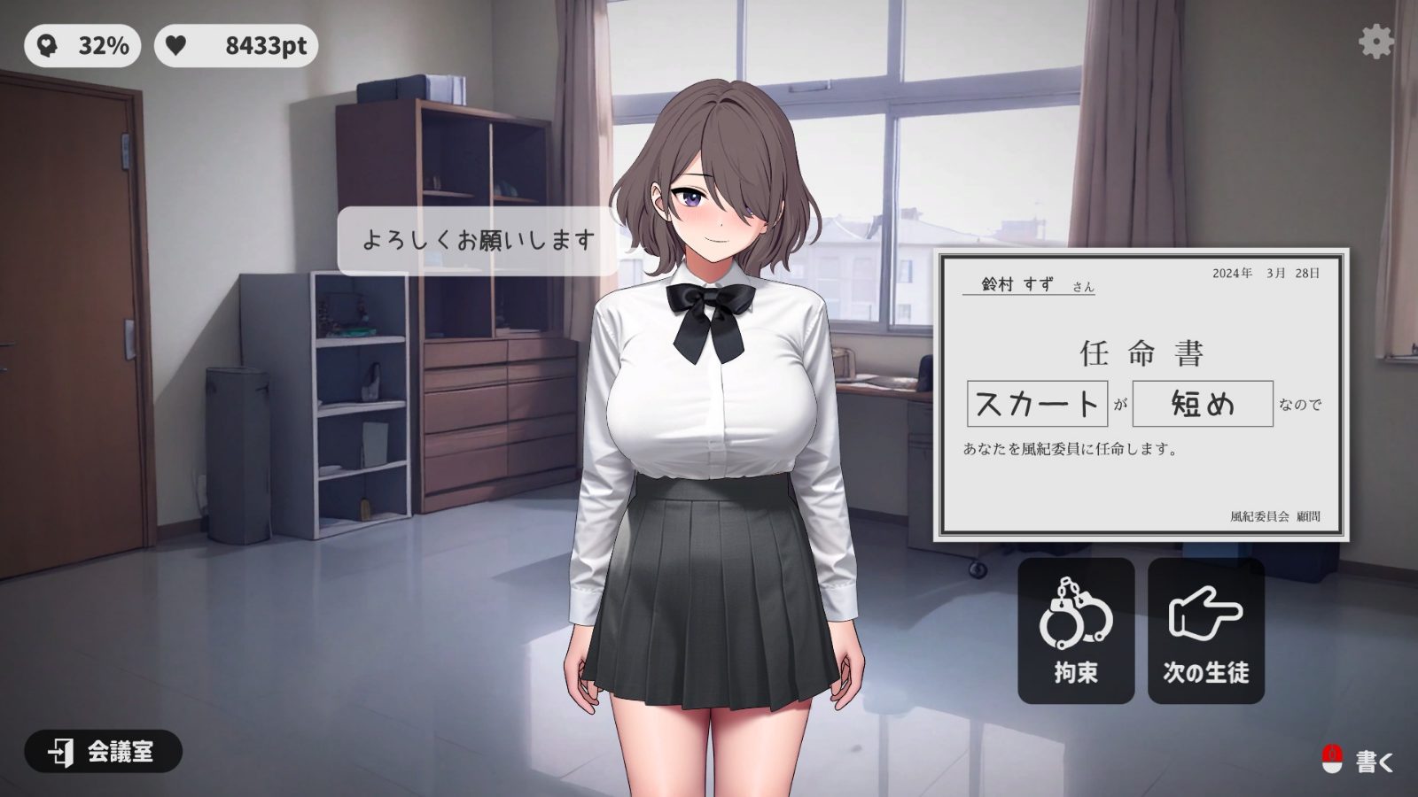 校规女子_校則女子 场景演出 演示图 6