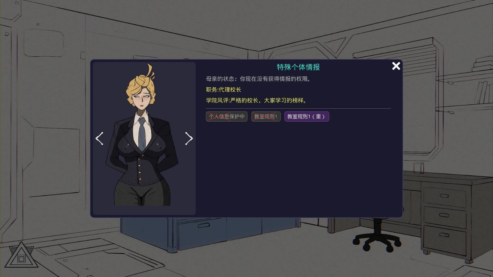 母亲的规则 角色路线 专题图 8