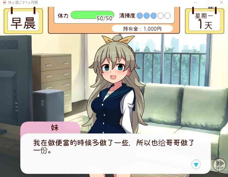 和妹妹一起的一个月 地图探索 预览图 1