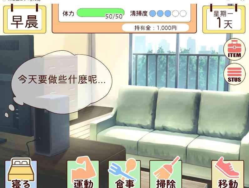 和妹妹一起的一个月 中文界面 预览图 6
