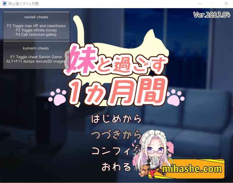 和妹妹一起的一个月 任务推进 页面配图 4