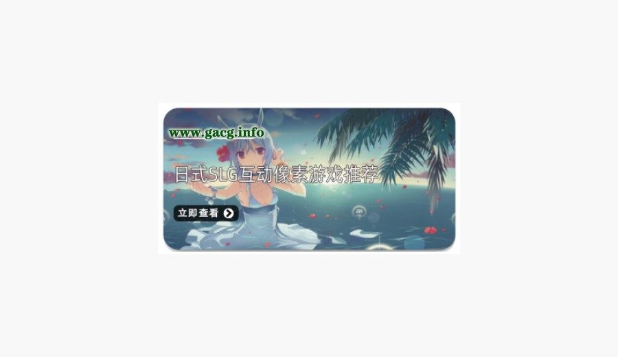 社经典合集32个游戏 I社经典合集32个游戏最新版下载 绿色中文版说明 封面图