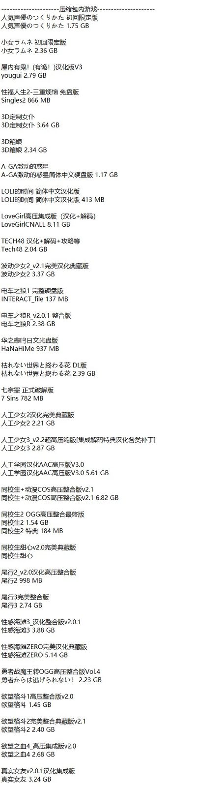 社经典合集32个游戏 实机画面 内容截图