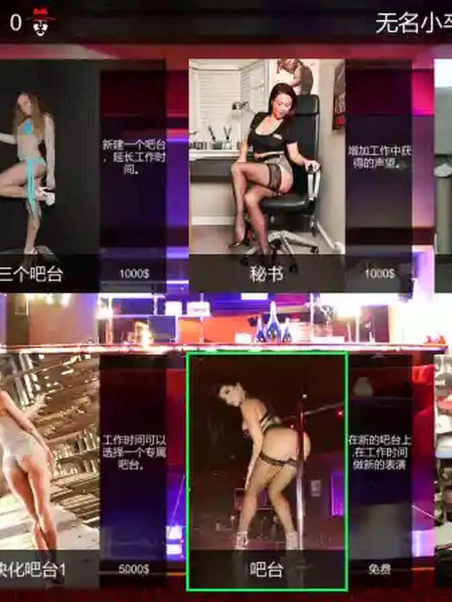 维纳斯脱衣舞俱乐部 Venus Strip Club维纳斯脱衣舞俱乐部游戏官网MOD整合与安装教程 封面图