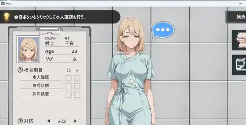 监狱:被隔离的人们 主线事件 画面 5
