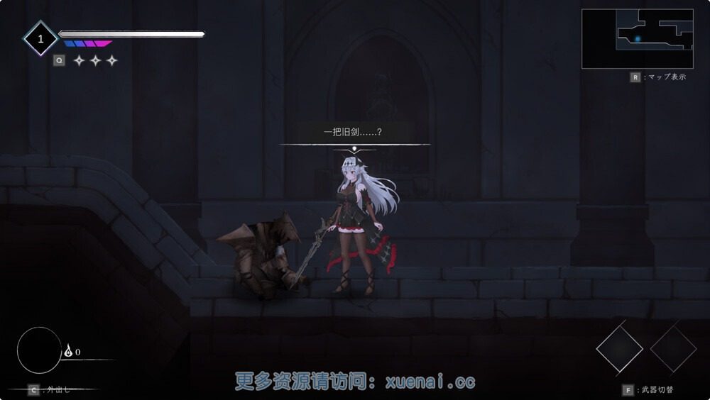 库莱纳利亚：奈落之泪 PC中文版 详情图 5