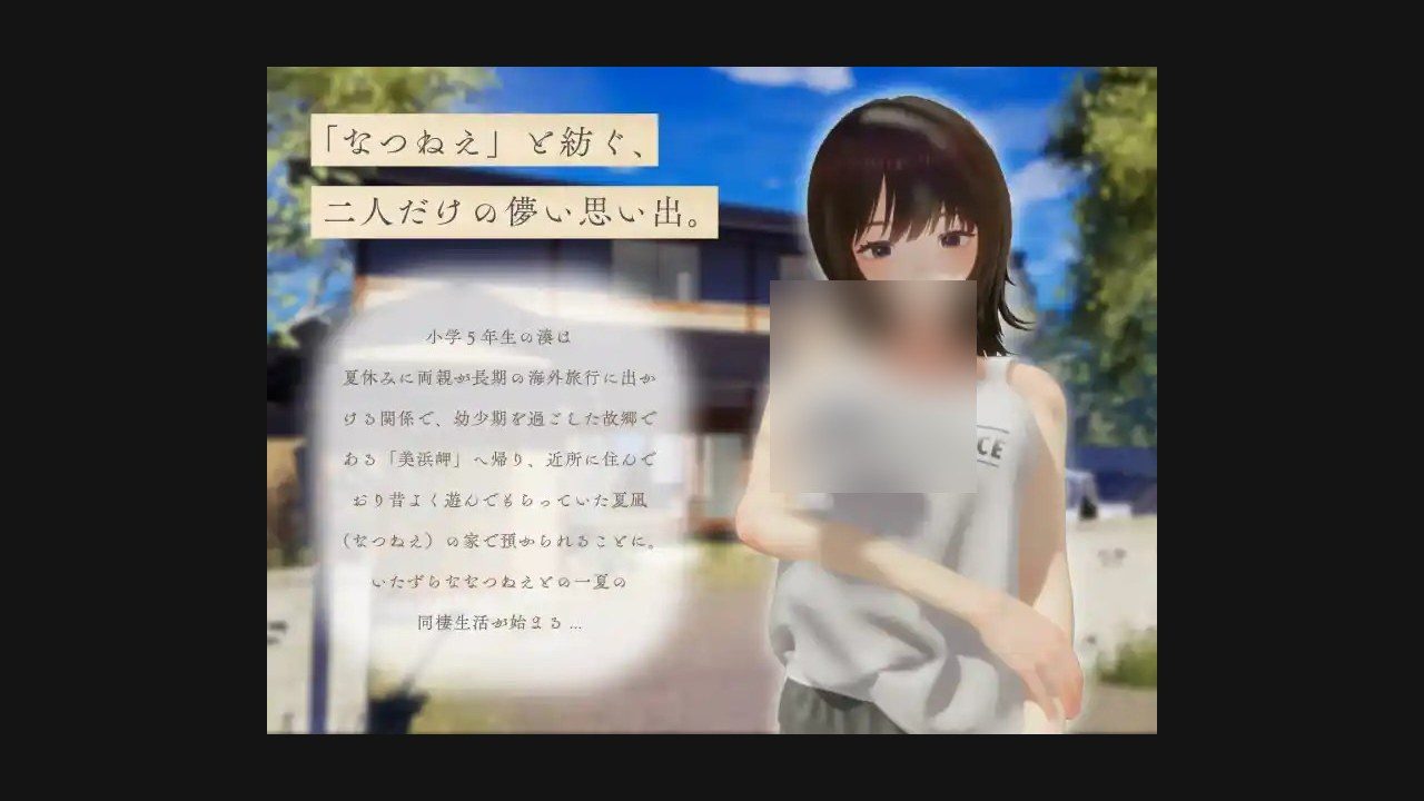 夏姐 剧情互动 画面 3