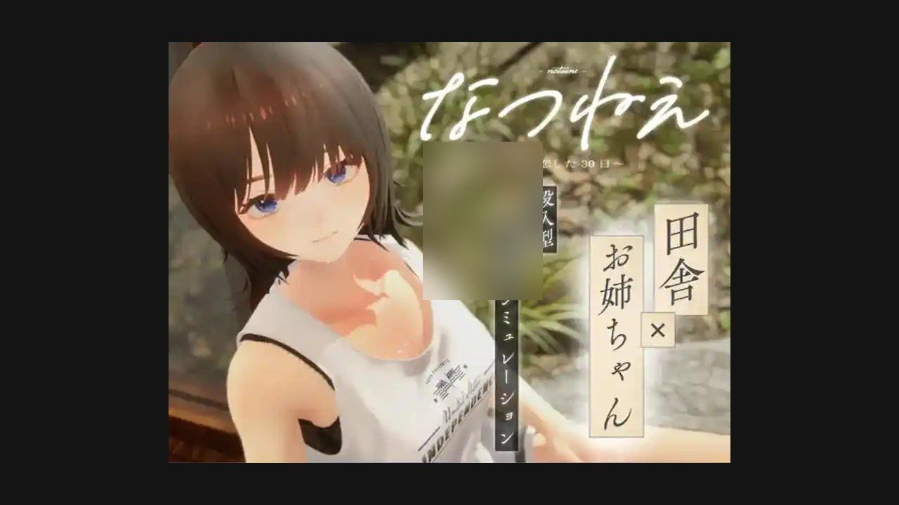 夏姐 玩法展示 实机截图 4