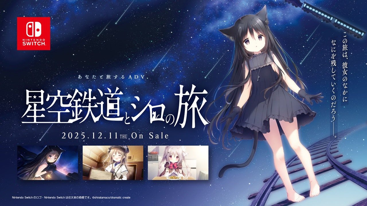 星空列车与白的旅行STEAM版 星空列车与白的旅行STEAM版游戏论坛 Steam官方中文版 封面图