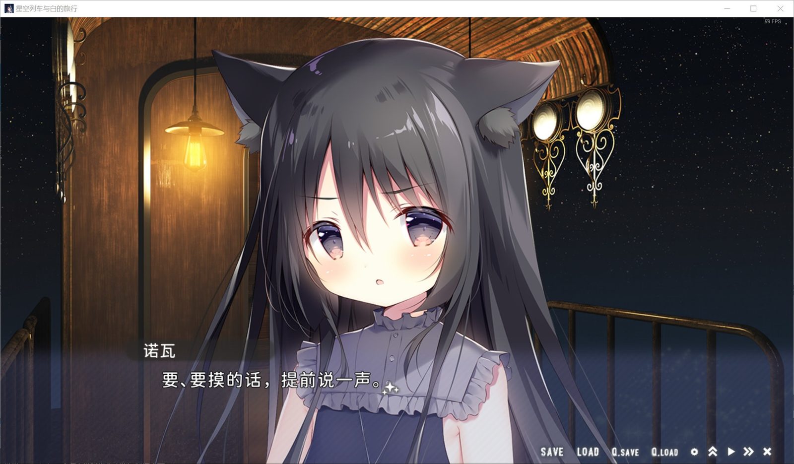 星空列车与白的旅行STEAM版 故事片段 玩法截图 2