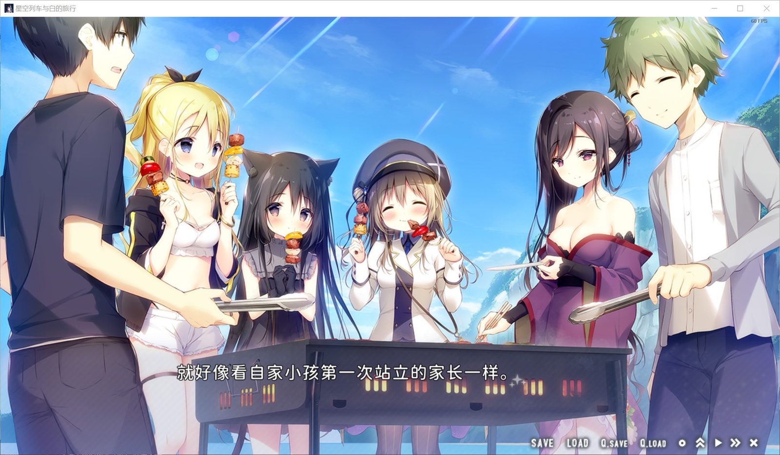 星空列车与白的旅行STEAM版 玩法展示 详情图 1