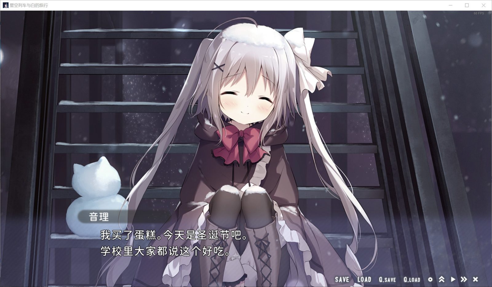 星空列车与白的旅行STEAM版 玩法展示 专题图 7
