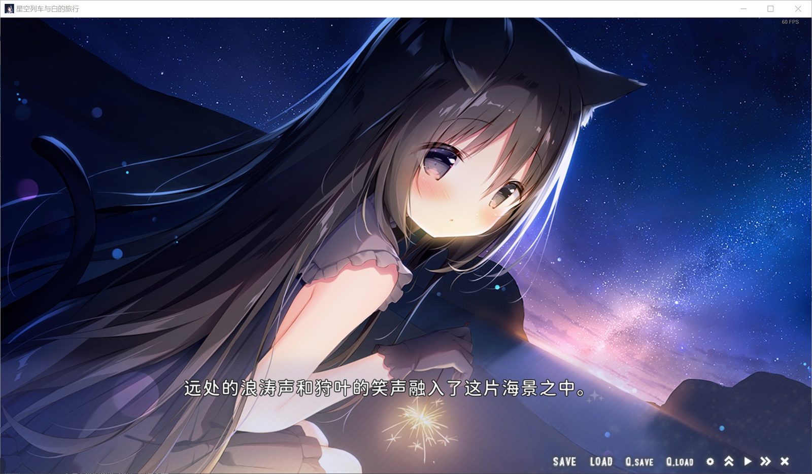 星空列车与白的旅行STEAM版 PC游戏 预览图 6