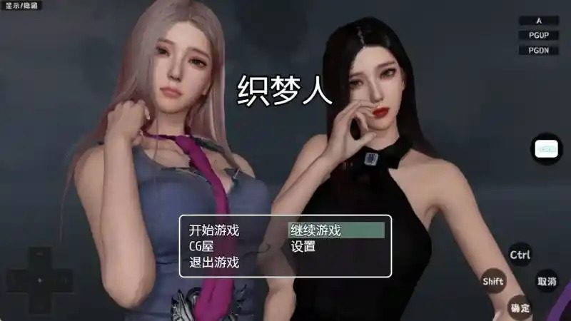 织梦人破解完结版 织梦人破解完结版中文官网入口和中文版下载教程存档安装篇 封面图